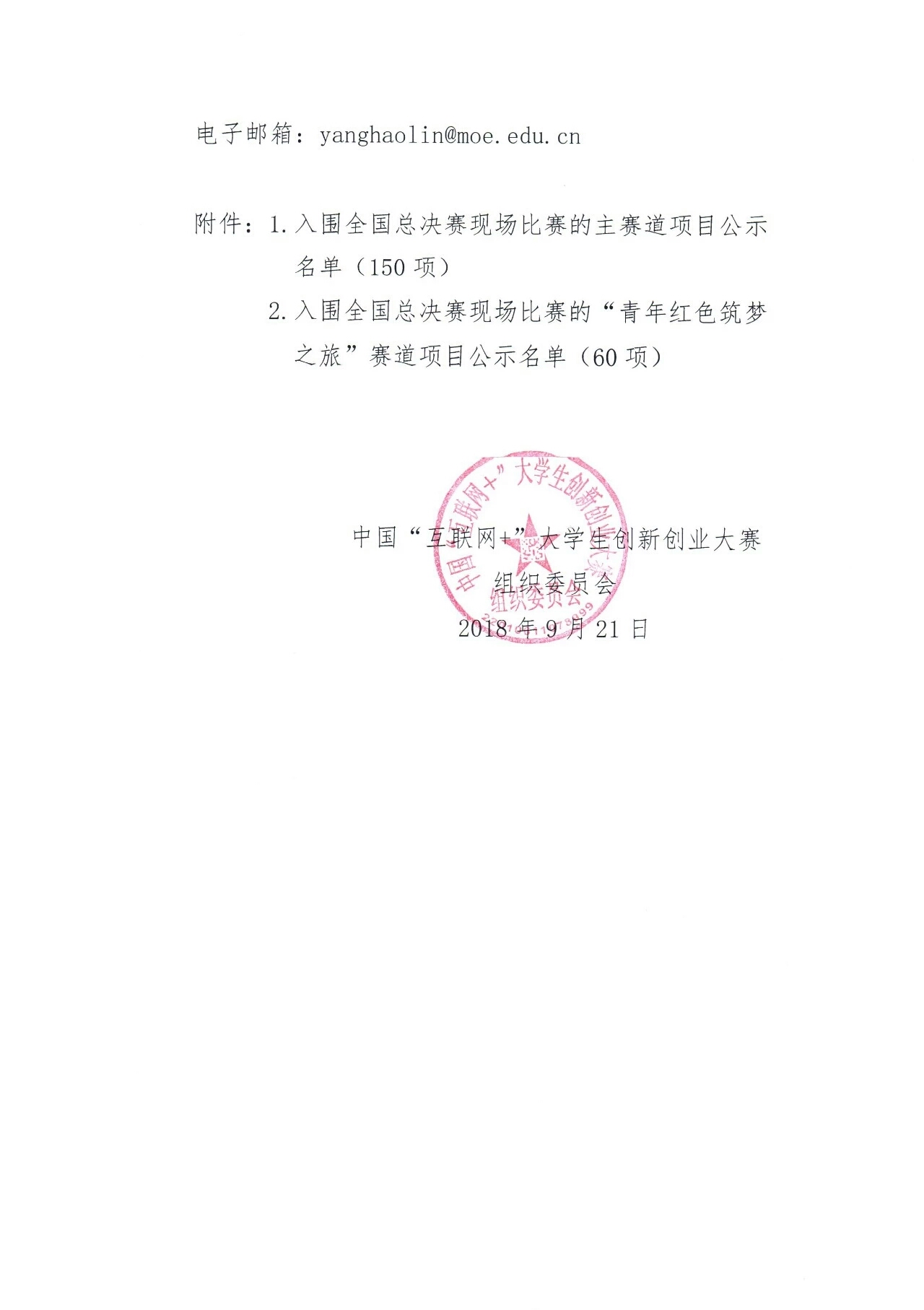 QQ图片20180925145501.jpg