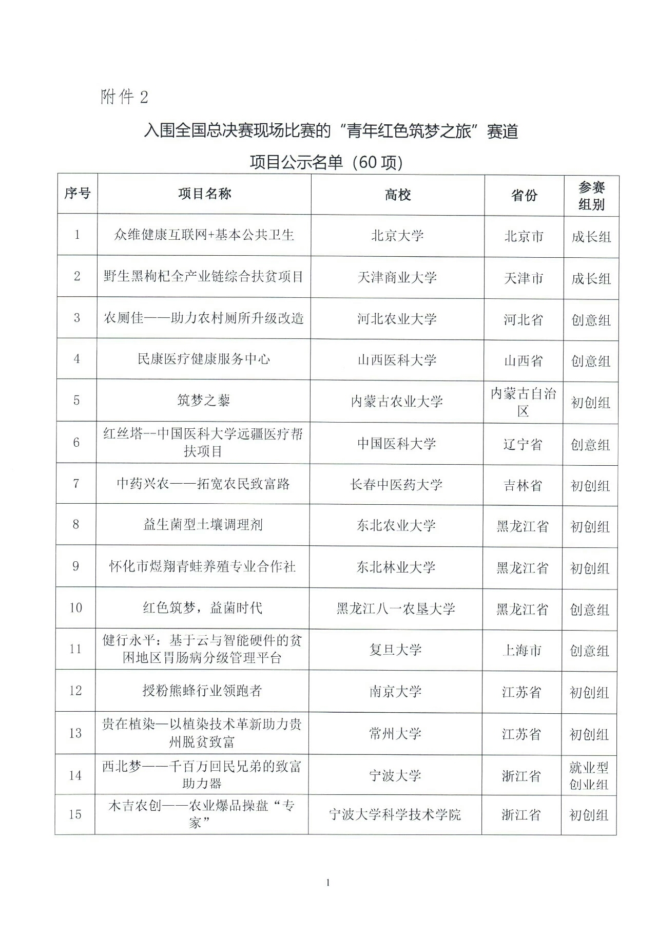 QQ图片20180925152123.jpg